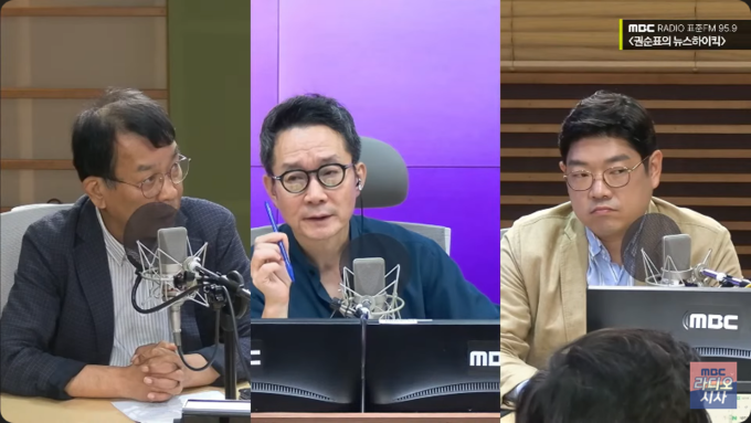 MBC 라디오 '권순표의 뉴스하이킥' 지난달 26일 방송 화면. 사진= 유튜브 채널 'MBC 라디오 시사' 갈무리.