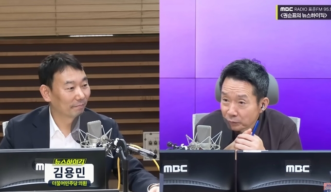 MBC ‘권순표의 뉴스하이킥’ 8월 25일 방송 화면. 사진=유튜브 캡처
