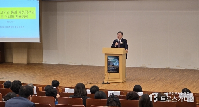 오정근 바른언론시민행동 공동대표(한국금융ICT융합학회 회장)가 '스테이블코인과 통화 재정정책과 국경간 거래와 환율정책'이라는 주제로 발제하고 있다. 사진= 심민섭.