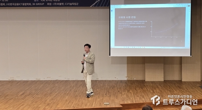 이영환 전 차의과대 교수가 '스테이블코인의 명암과 진화, 정부의 선택'이라는 주제로 발제를 하고 있다. 사진= 심민섭.