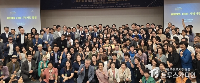 11일 서울 여의도 국회도서관에서 열린 ‘스테이블코인의 파장과 한국의 대응방향’이라는 정책포럼에 참석자들이 기념촬영을 하고 있다. 글·사진= 심민섭.