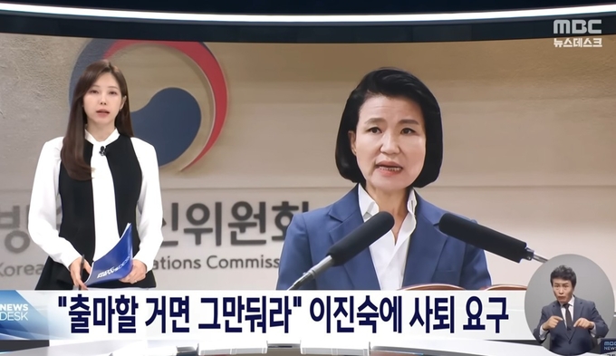 MBC 뉴스데스크 8월 31일 보도 화면. 사진=유튜브 캡처