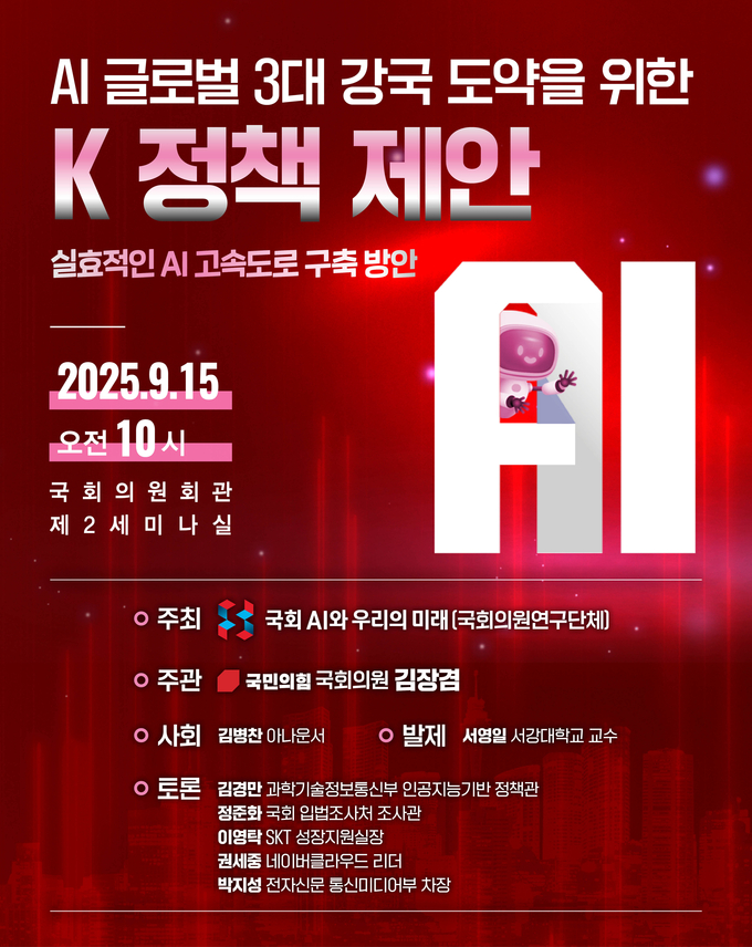 사진=토론회 포스터