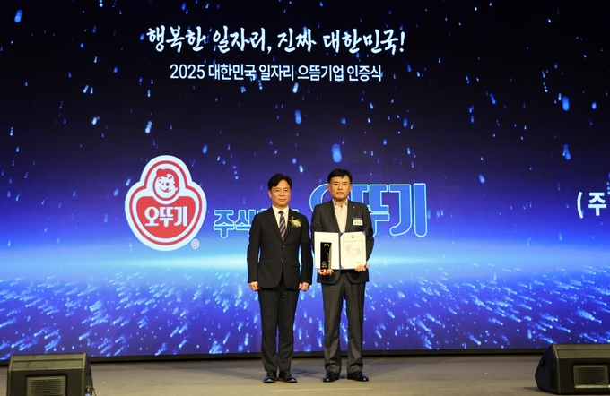 오뚜기가 대한민국 일자리 으뜸기업에 3년 연속 선정됐다. (왼쪽부터) 김영훈 고용노동부장관과 오뚜기 황성만 대표이사가 기념 촬영을 하고 있다. 사진= 오뚜기, 제공= 뉴시스.