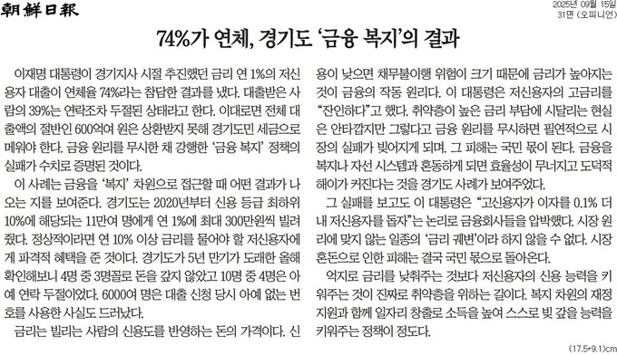 15일자 조선일보 사설.