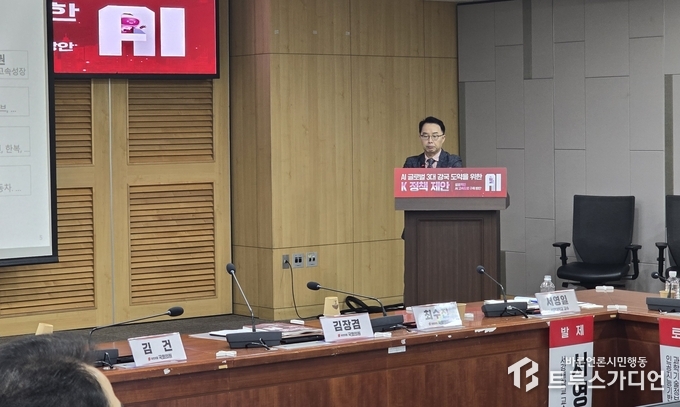 서영일 서강대 교수가 'AI 글로벌 3대 강국 도약을 위한 K 정책 제안'이라는 주제로 발제하고 있다. 사진= 심민섭.