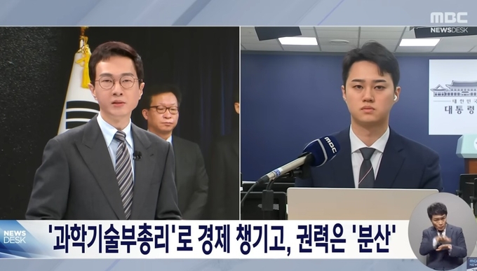 MBC 뉴스데스크 9월 7일 방송 화면. 사진=유튜브 캡처