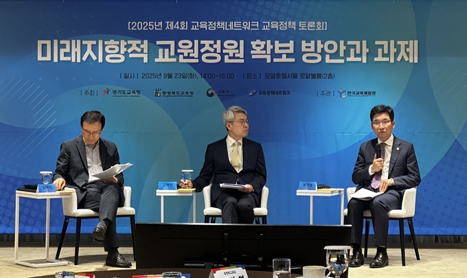 지난 23일 서울 명동 로얄호텔서울에서 열린 ‘2025년 제4회 교육정책네트워크 교육정책 토론회'에서 임태희 경기도교육감(왼쪽부터), 고영선 한국교육개발원장, 윤건영 충청북도교육감. 사진=충북도교육청