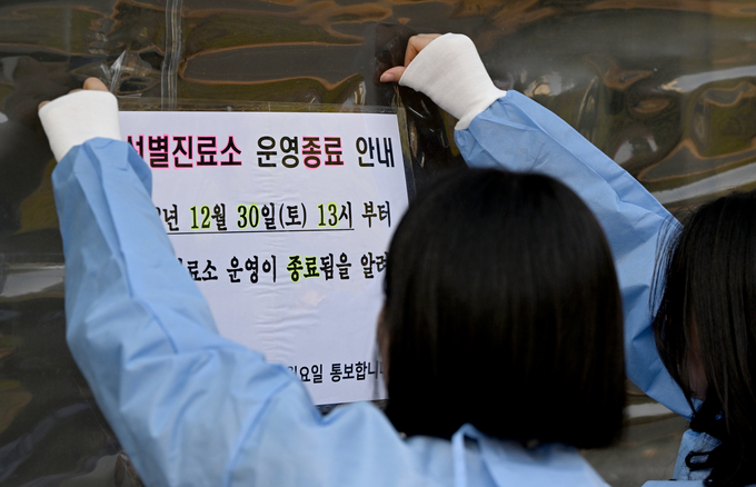 코로나19 선별진료소 운영 종료를 하루 앞둔 29일 오후 광주 남구 선별진료소에서 의료진들이 운영 종료 안내 문구를 부착하고 있다. 코로나19처럼 사회적 불안감이 조성된 시기에는 가짜뉴스가 더욱 기승을 부린다. 사진=뉴시스