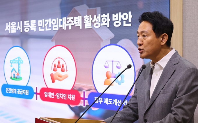 오세훈 서울시장이 1일 서울 중구 서울시청 브리핑룸에서 열린 등록 민간임대주택 활성화 기자설명회에서 발언하고 있다. 사진=뉴시스