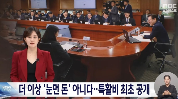 MBC 뉴스데스크 9월 23일 방송 화면. 사진=유튜브 캡처