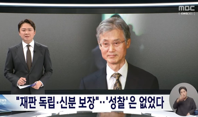 MBC 뉴스데스크 9월 25일 방송 화면. 사진-유튜브 캡처