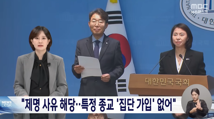 MBC 뉴스데스크 10월 2일 방송 화면. 사진=유튜브 캡처