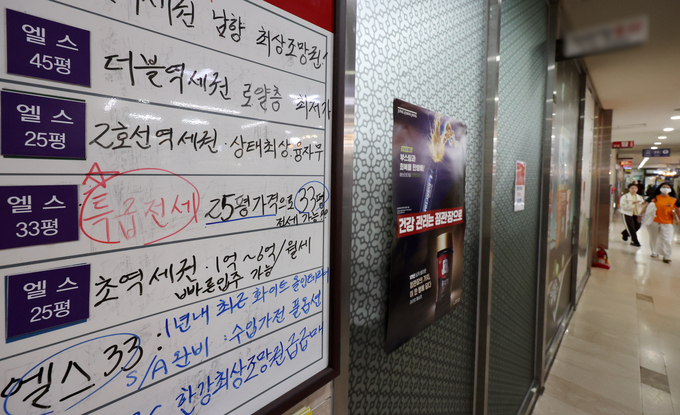 정부의 '10·15 부동산 대책' 첫날인 16일 오후 서울 송파구의 한 공인중개사 사무소 앞을 시민이 지나가고 있다. 사진=뉴시스