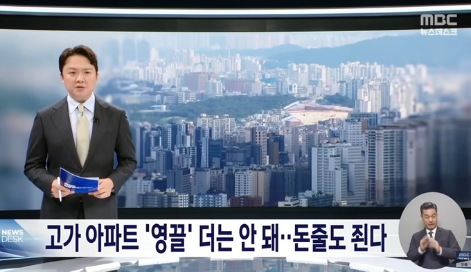 MBC 뉴스데스크 10월 15일 방송 화면. 사진=유튜브 캡처