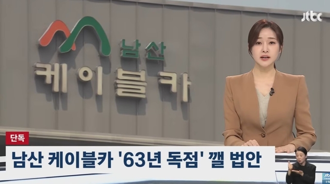 JTBC 뉴스룸 10월 15일 보도 화면. 사진=유튜브 캡처