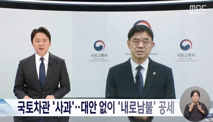 MBC 뉴스데스크 10월 23일 보도 화면. 사진=유튜브 캡처