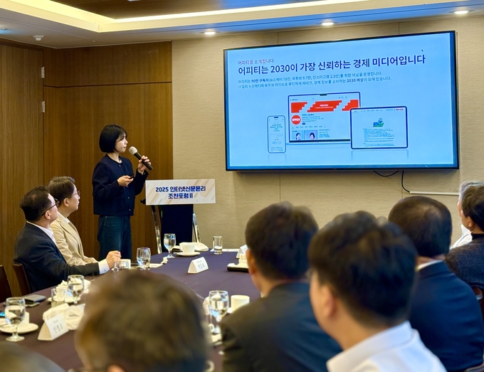 인터넷신문윤리위원회가 31일, 프레스센터에서 '2025 인터넷신문윤리 조찬포럼'을 열고 있다. 사진=위원회 