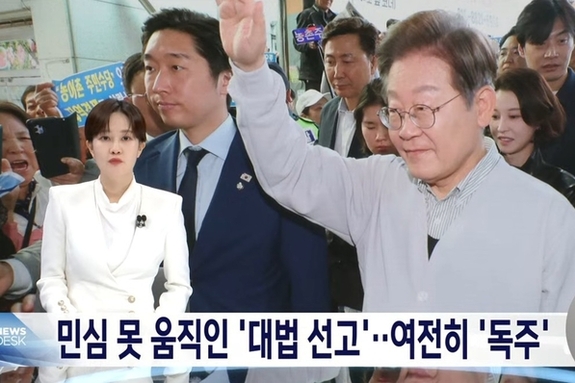 MBC 뉴스데스크, 여론조사 멋대로 해석해 노골적 이재명 편들기