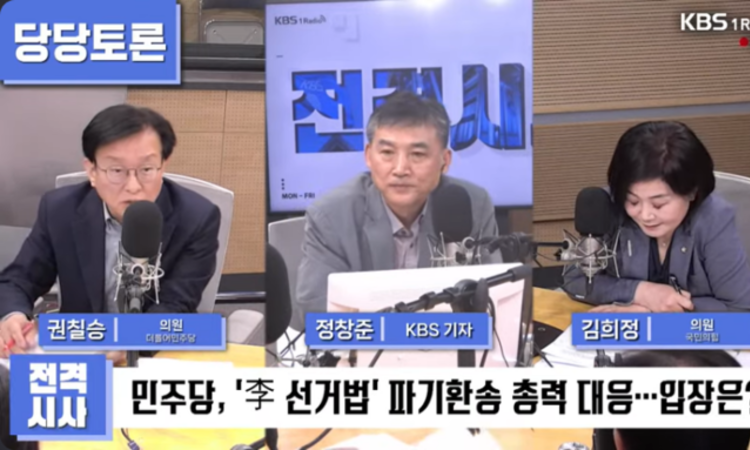 [팩트체크] "이재명 재판, 검찰의 과도한 증인 신청 때문에 지연"?… 권칠승 발언 '거짓'