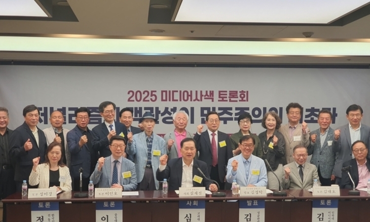 "언론의 객관성은 민주주의 기초이자 국민 기본권을 향한 필수요소" [미디어사색 토론회]