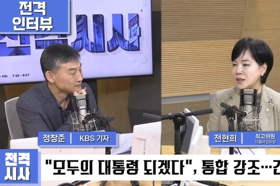 KBS 전격시사… 민주당 의원들 “대통령 재판 중단이 다수설“ 거짓말