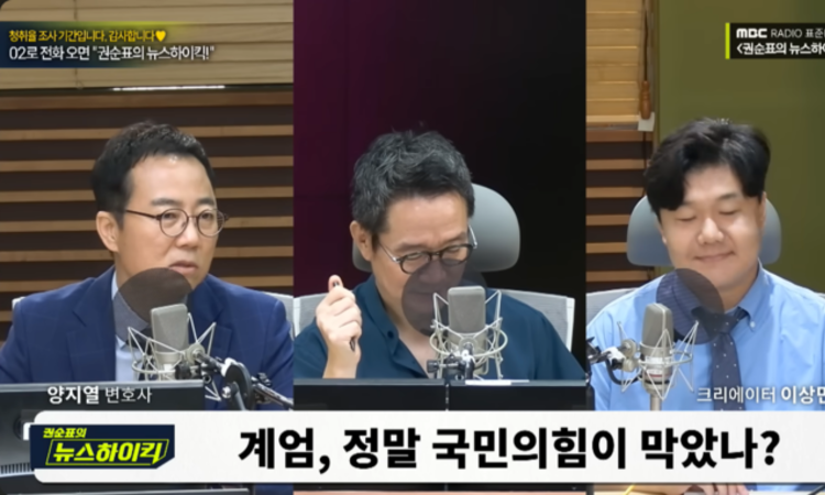 [팩트체크] "'이재명 숨어 있었다' 한동훈 발언이 가짜뉴스?… 양지열 발언 '거짓'