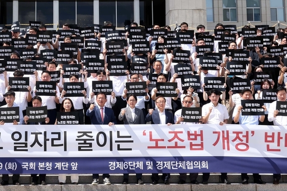 경제계, 노란봉투법 반대 결의대회… "최소한의 요구마저 묵살하나"