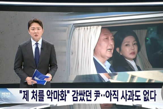 ‘쓰레빠’ 이기주 기자, 이번엔 MBC 뉴스데스크 생방 中 “윤석열이, 윤석열은” 반말