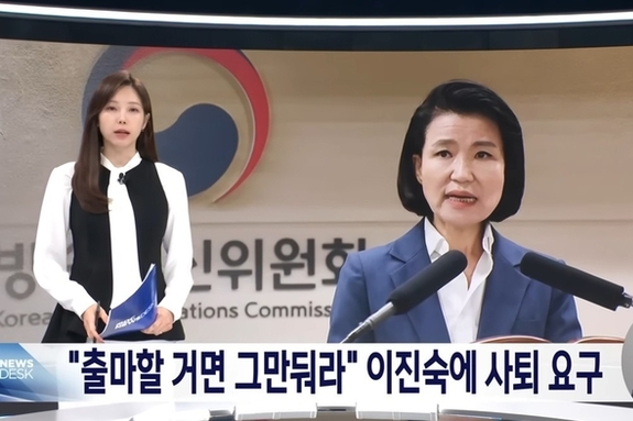 MBC 뉴스데스크, 임은정 논란은 쏙 빼고 이진숙만 "정치 편향"