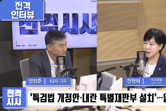 전현희, 당사자 반박에도 가짜뉴스로 청사 폐쇄 왜곡… "野 지자체장 '내란 연루'"