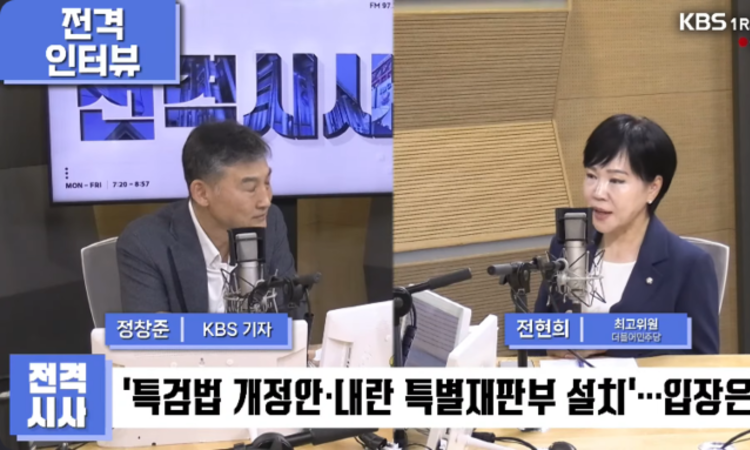 전현희, 당사자 반박에도 가짜뉴스로 청사 폐쇄 왜곡… "野 지자체장 '내란 연루'"