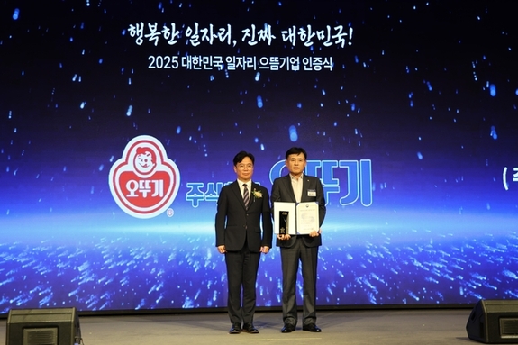 오뚜기, 여성 고용 확대·포용적 복지 등으로 노동부 '일자리 으뜸기업' 3년 연속 선정