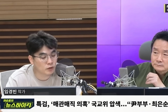 MBC '권순표의 뉴스하이킥' 진행자, 尹 전 대통령 ‘조롱' vs 조국당 성추문엔 '침묵'