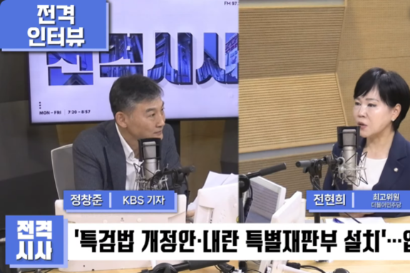 [팩트체크] "野 지자체장, 행안부 지시 따라 내란 동조"… 전현희 발언 '거짓'