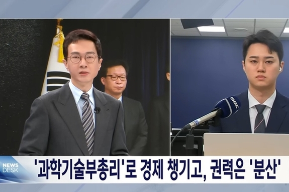 MBC 뉴스데스크, 권력 감시 포기하고 이재명 정권 찬양
