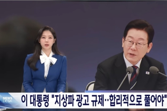 MBC 뉴스데스크 "의료·분유 광고 지상파'만' 금지"… 허위사실로 자사 이득 대변