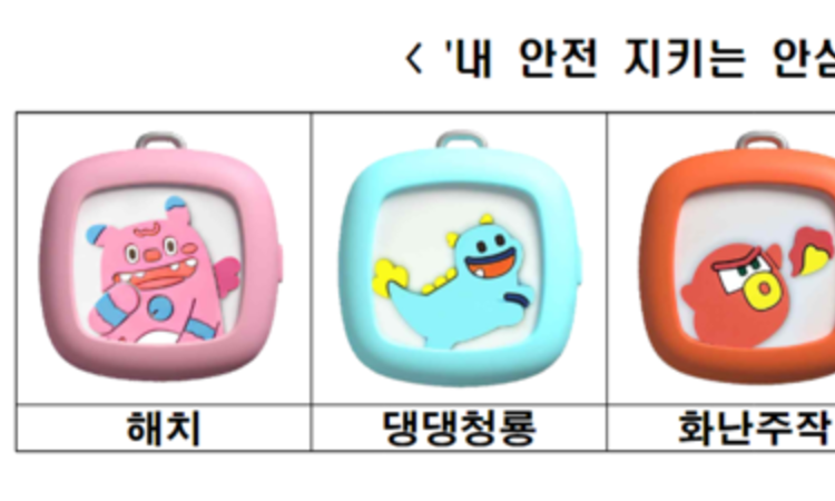 서울시, 사회안전약자에 '안심헬프미' 추가 지원… 버튼 한 번에 긴급신고