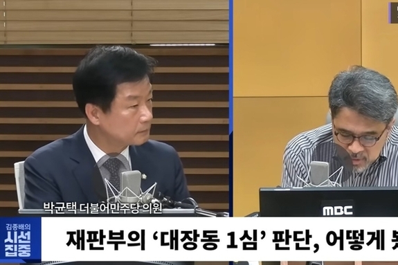 MBC ‘김종배의 시선집중’, “대장동 5500억원 환수했다” 거짓말 여과없이 보도