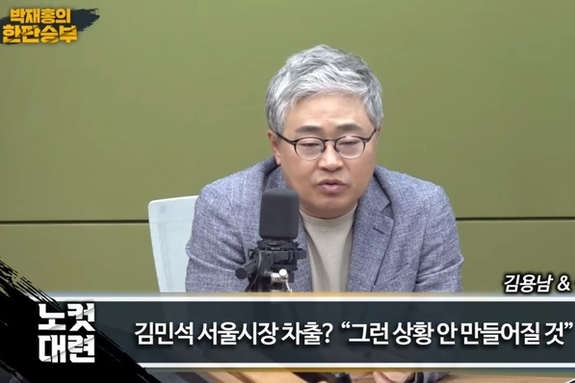 CBS ‘박재홍의 한판승부’... 서울시장 후보 여론조사서 ‘정원오’가 1등?
