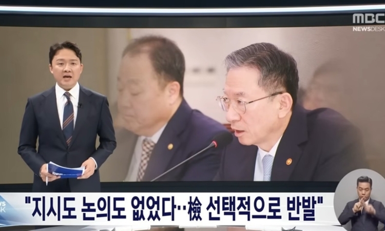 MBC 뉴스데스크, '대장동 항소 포기' 반발한 검사를 ‘친윤’이라 낙인
