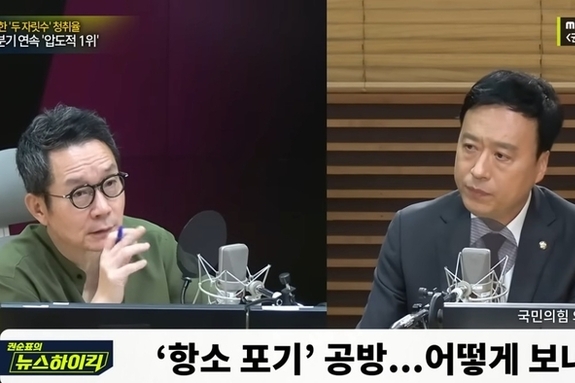 MBC ‘권순표의 뉴스하이킥’… 與 의원에는 짧게 질문해 긴 답변 보장, 野 의원과는 설전