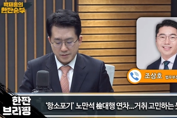 대장동 항소 포기가 양형 기준 따라 정당?... 가짜뉴스까지 동원하는 조상호 법무장관 보좌관
