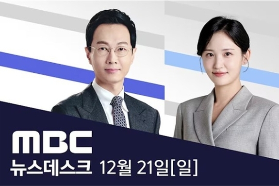靑여민관에 대통령 집무실 과거에도 있었는데… MBC 뉴스데스크 '소통 강화 노력'이라 미화