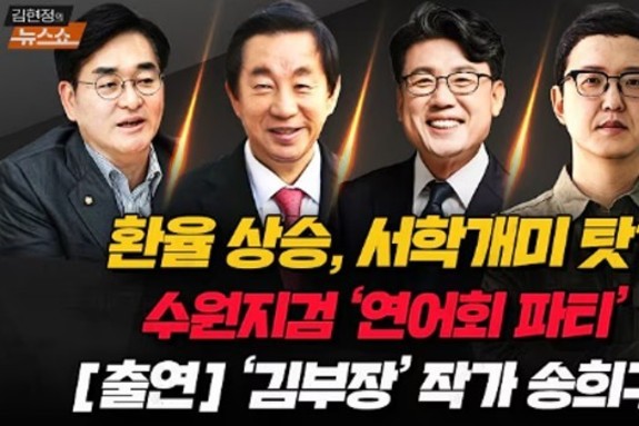 “극심한 정신분열 상태”라니… 박용진, CBS ‘김현정의 뉴스쇼’ 나와 도 넘은 막말