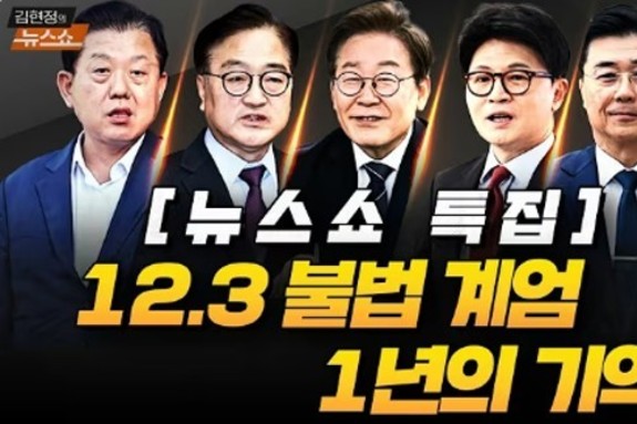 CBS 김현정의 뉴스쇼, “이 새끼” “미친 놈”… 패널은 욕설, 진행자는 방치