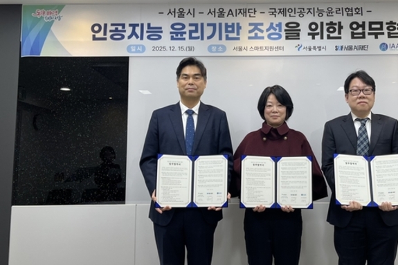 서울시, 윤리 기반 AI 행정 구축 MOU… "기술은 빠르게 행정은 바르게"
