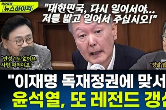 막나가는 공영방송 라디오 진행자… "윤석열 밟고 싶다"는 권순표 앵커