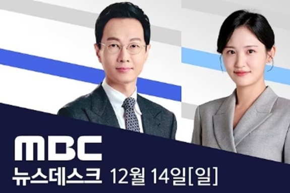 MBC 뉴스데스크, ‘환단고기’ 논란에 대통령실 대변인 자처