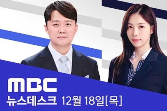 MBC 뉴스데스크의 왜곡 보도… 민주당·진보당 두고 “경주시민 대부분”이라니